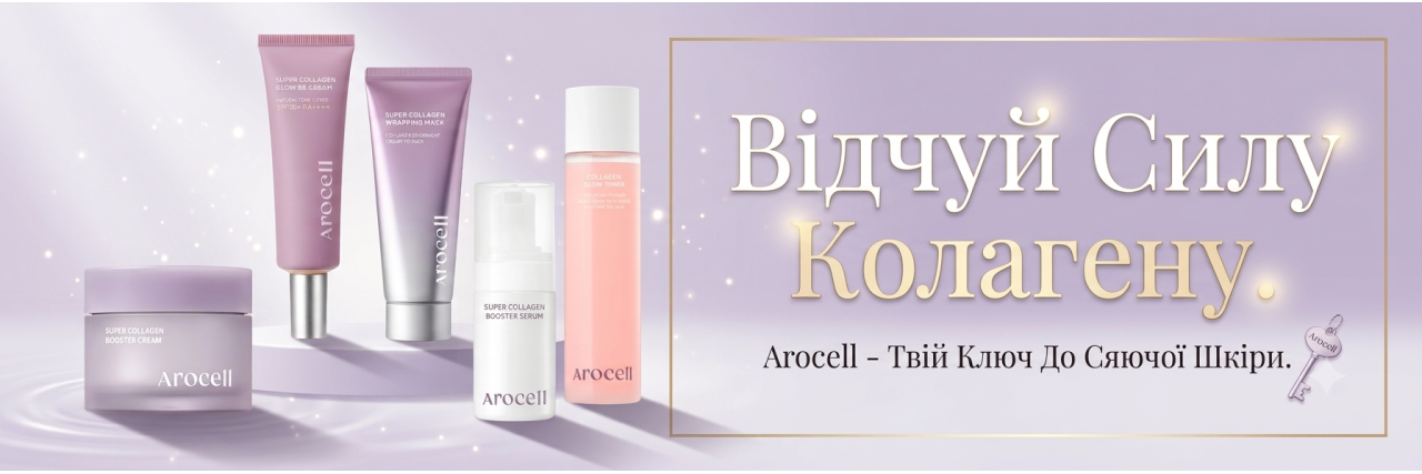 Arocell