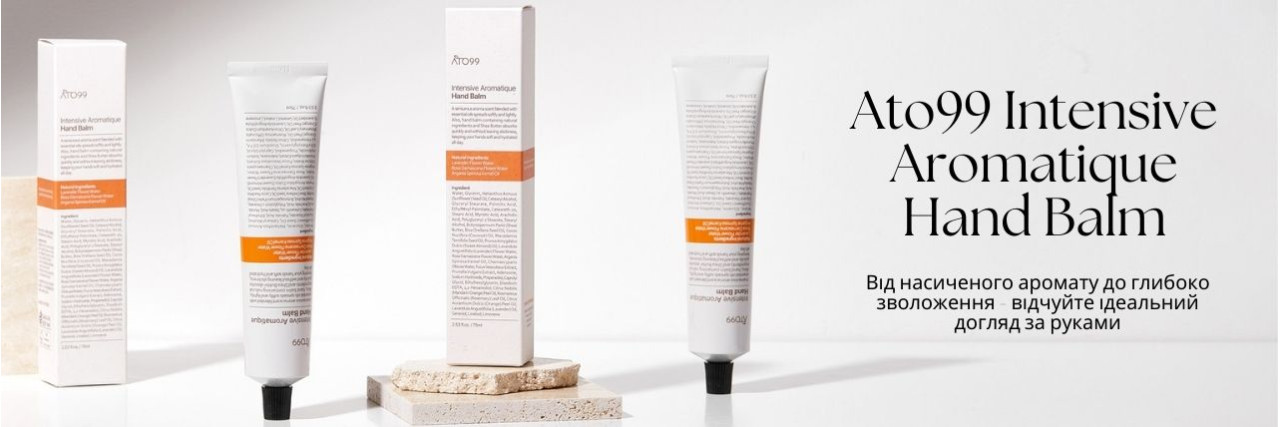 Бальзам для рук ATO99 Intensive Aromatique Hand Balm