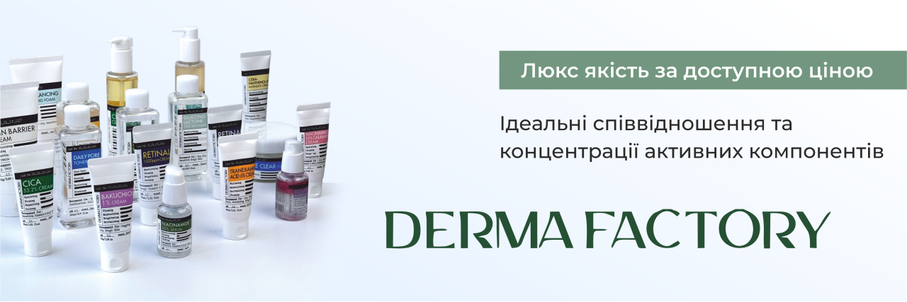 Derma Factory