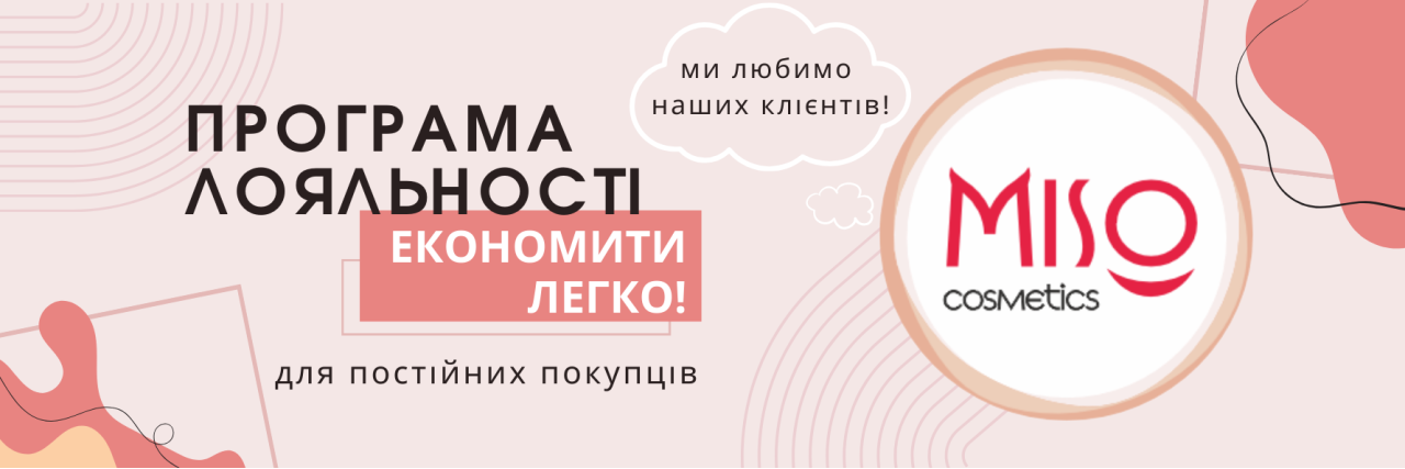 Программа лояльности