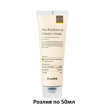 Маска для ровного тона и сияния кожи DR ESTHE Pro-Radiance Cream Mask - 50 мл (разлив)