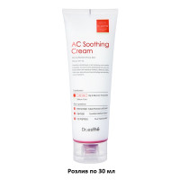 Увлажняющий крем для жирной кожи с успокаивающим эффектом DR ESTHE AC Soothing Cream - 30 мл (разлив)