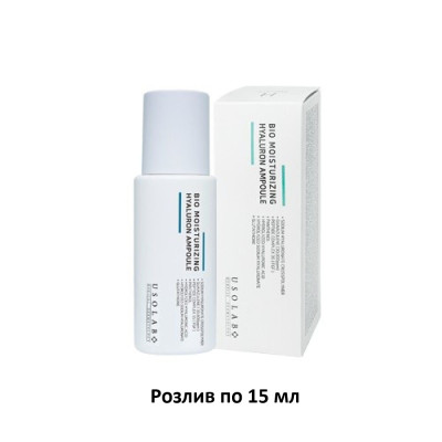 Зволожуюча ампула з гіалуроновою кислотою USOLAB Bio Moisturizing Hyaluron Ampoule - 15 мл (розлив) Зволожуюча ампула з гіалуроновою кислотою USOLAB Bio Moisturizing Hyaluron Ampoule - 15 мл (розлив)