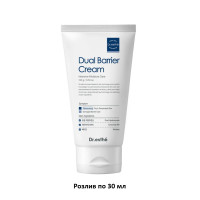 Крем для интенсивного увлажнения и восстановления барьера DR ESTHE Dual Barrier Cream - 30 мл (розлив)
