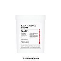Интенсивно омолаживающий массажный крем NUSELIQUE EZEN Massage Cream - 50 мл (разлив)