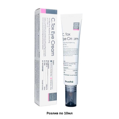 Детокс-крем для кожи вокруг глаз DR ESTHE C.Tox Eye Cream - 10 мл (разлив)