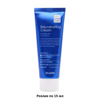 Омолаживающий крем из ПДРН DR ESTHE Rejuvenating Cream - 15 мл (разлив)