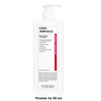 Интенсивная омолаживающая сыворотка NUSELIQUE EZEN Ampoule - 30 мл (разлив)